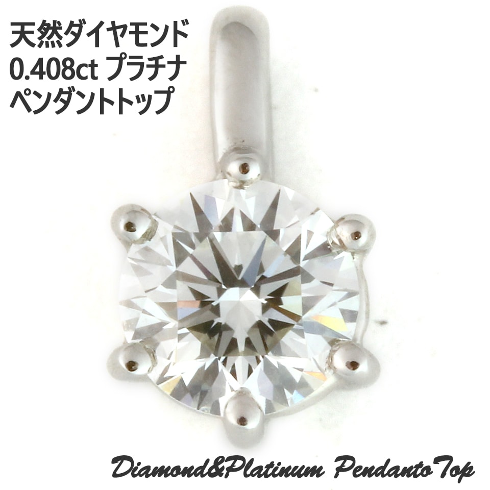 天然ダイヤモンド0 408ct Kカラー ダイヤネックレス バージンダイヤモンド