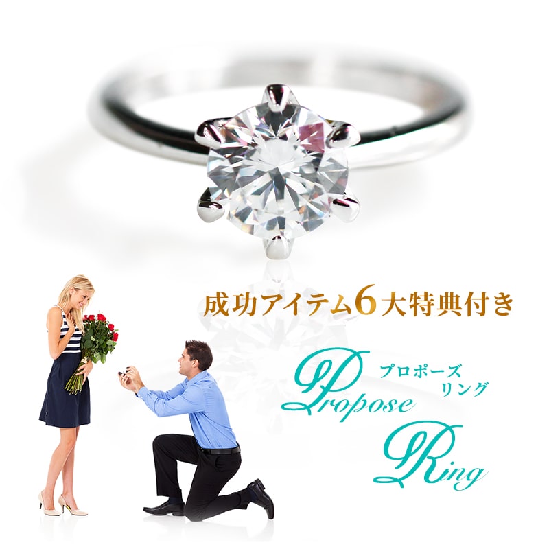 プロポーズリング | プロポーズの指輪をお探しならバージンダイヤモンド